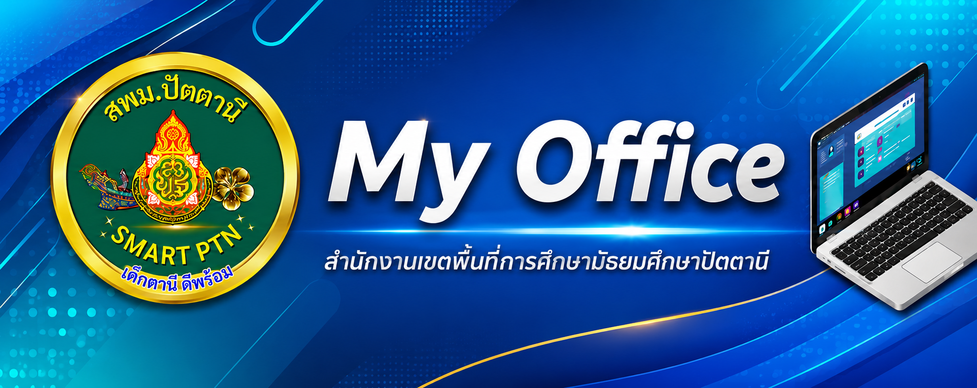 Myoffice"